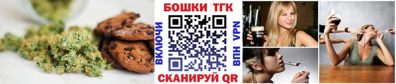 Купить где  Опочка  Печенье с ТГК марихуана 